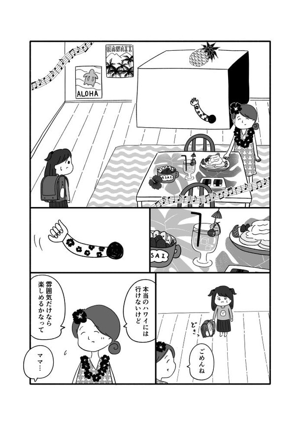 『箱の男』第2話_5