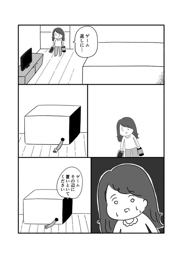 『箱の男』第3話_9