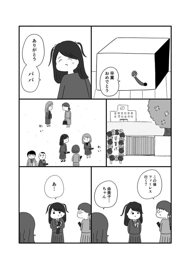 『箱の男』第4話_6