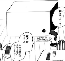 【パパは箱の中】ごはんもトイレも由美子を撫でるときも!?幼いころはこれが「普通」だと思っていたけど？誰にも話せない家族の闇【著者に聞く】