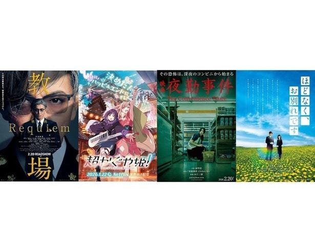 【最新映画ランキング】木村拓哉『教場 Requiem』興収6億円超えで首位発進!Netflix発『超かぐや姫!』19館で5位の衝撃