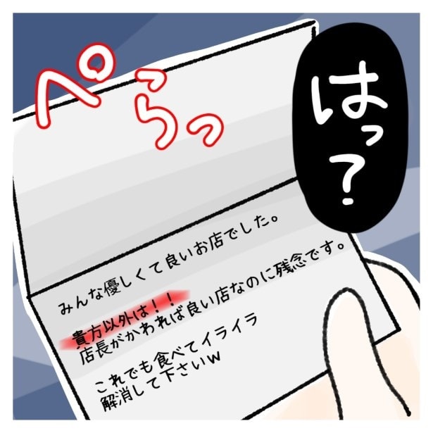 女社会の知られざる闇。P240