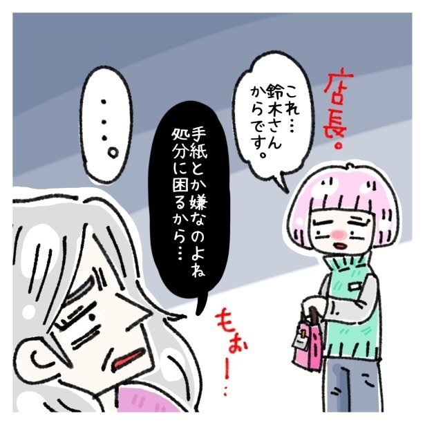 女社会の知られざる闇。P239