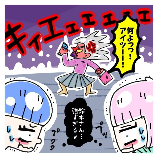 女社会の知られざる闇。P242