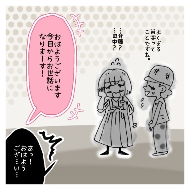 鈴木さんの後日談_P002