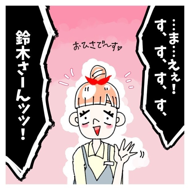 鈴木さんの後日談_P003