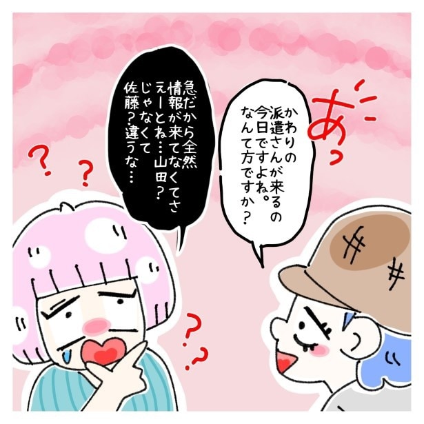 鈴木さんの後日談_P001