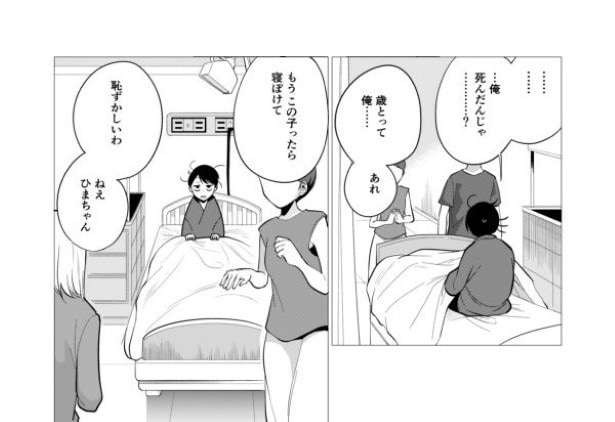 としとしあわせ_p69