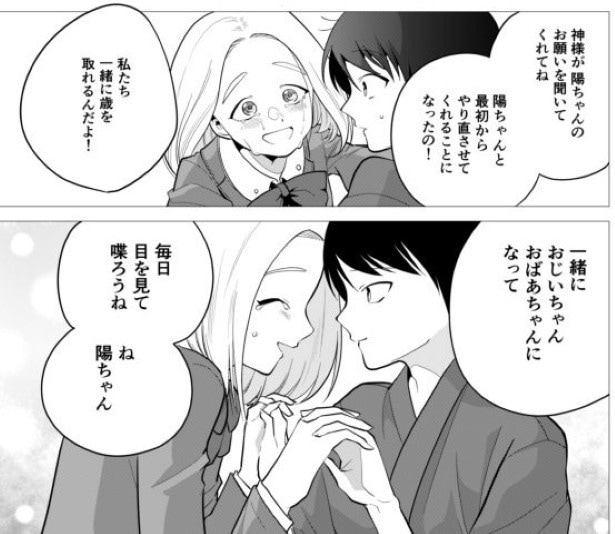 としとしあわせ_p71