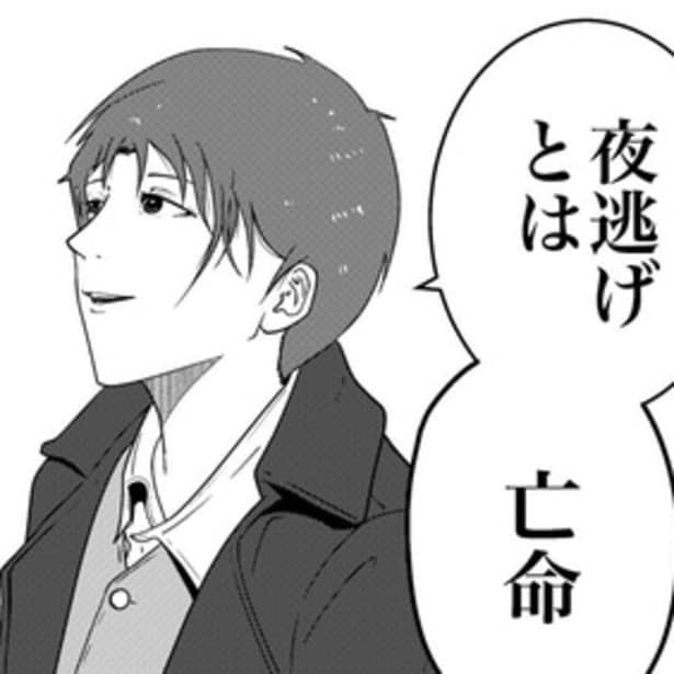 「夜逃げとは亡命」父親からのDVで5回の骨折！DV被害を乗り越えたカウンセラーの言葉が胸に刺さる【作者に聞く】