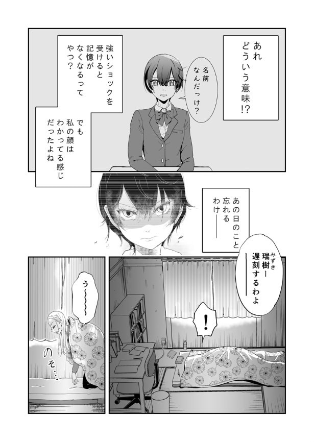 第5話_006_R1200