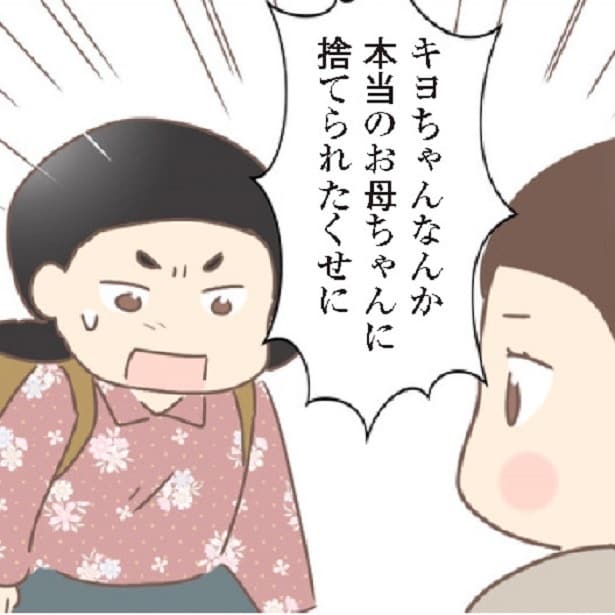 「本当のお母ちゃんに捨てられたくせに」友人からの暴言に…“親がいるかどうかなんて関係ない！真っ当に生きてやる”と少女は奮起し…【作者インタビューも】