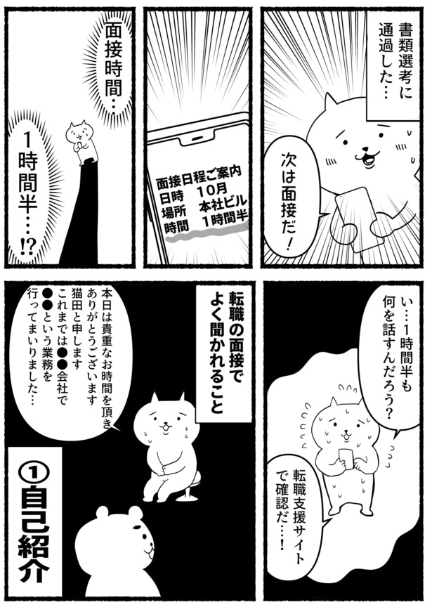残業ねこ35