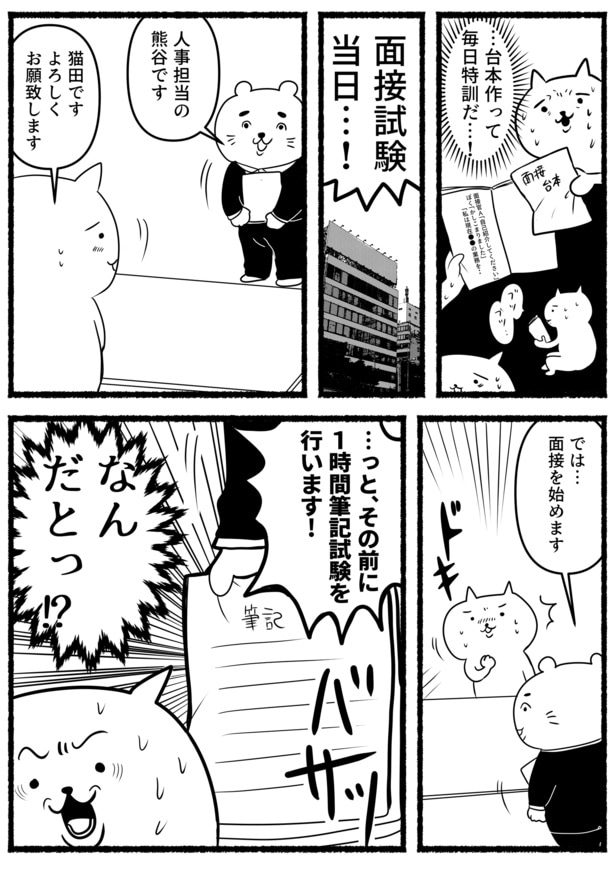 残業ねこ37