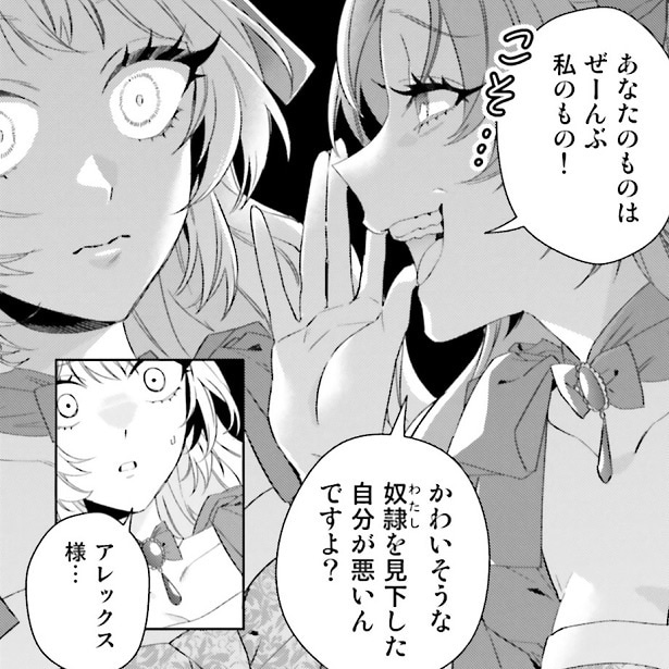 【スカッと漫画】「あなたのものはぜーんぶ私のもの！」ゲス女に婚約者を略奪された女性の再起を描いた話題の異世界漫画について作者に話を聞いた