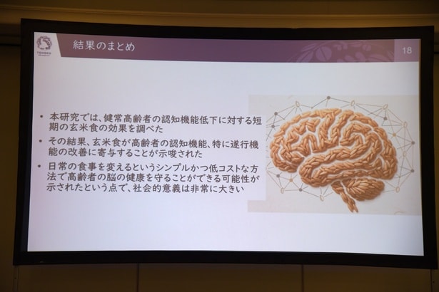 研究発表のまとめ