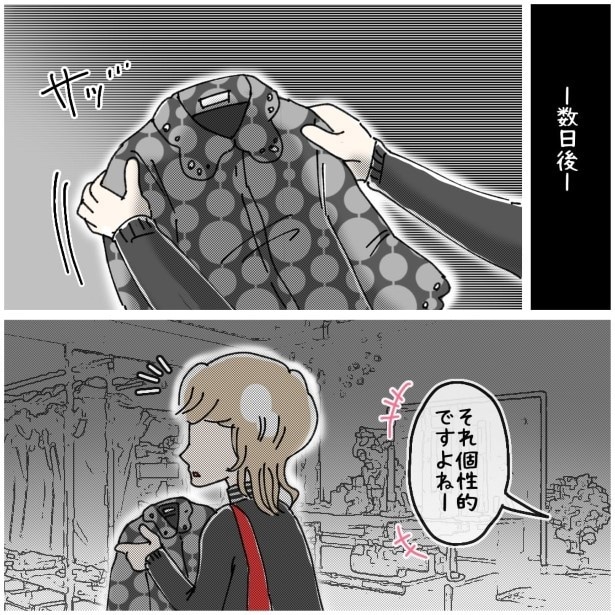 この女性、ストーカー_P388