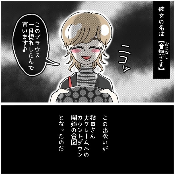 この女性、ストーカー_P391