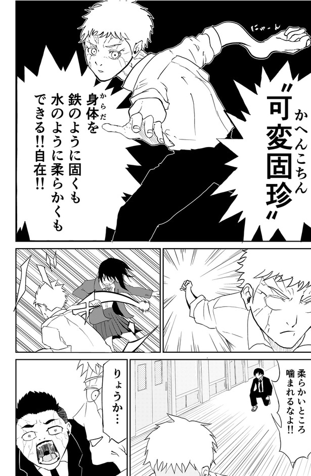 異能バトルはゾンビパニックのなかで04