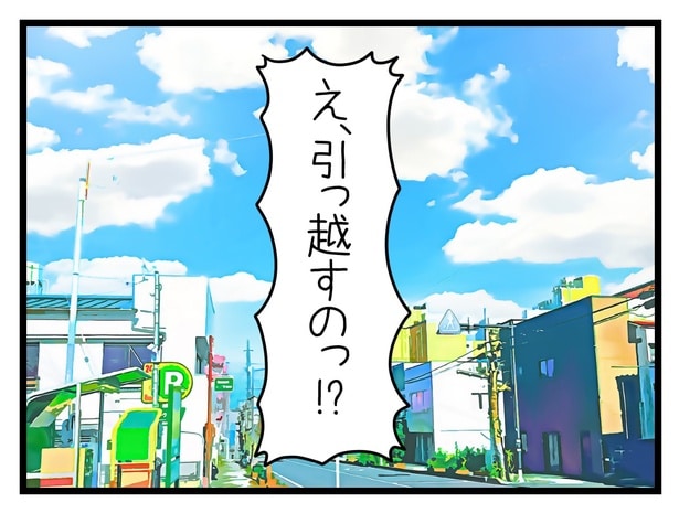 「家族全員でいじめと戦うということ」1-2