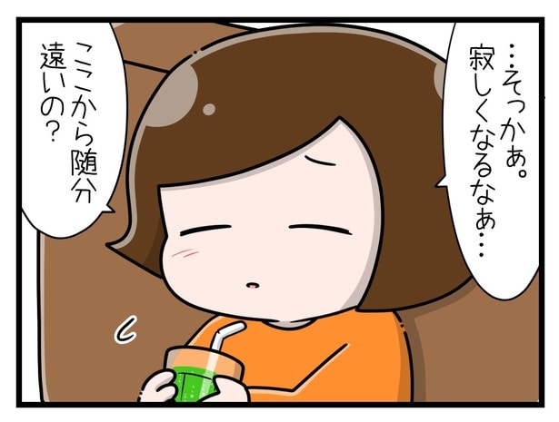 「家族全員でいじめと戦うということ」1-3