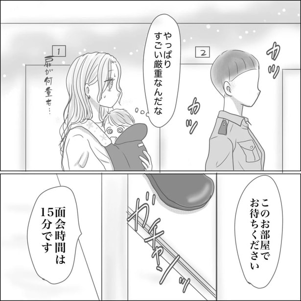 『出産から5ヶ月で夫がいなくなりました』25-4