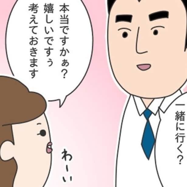 心霊現象より怖いハラスメントトラブル…「一緒に行く?」と女性を食事に誘っただけで人生が壊されかけた話【作者に聞く】