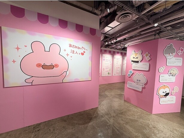 あさみみちゃんにパワーをもらって帰ろう！