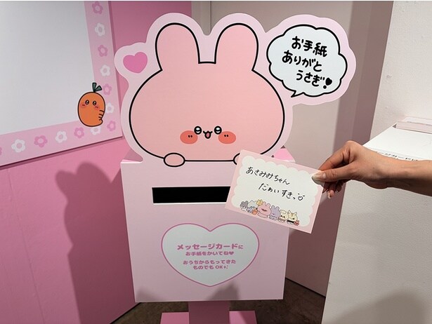 お手紙を入れるボックスや、メッセージを貼り付けるボードも