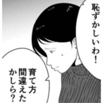 「ほんと恥ずかしいわ」娘の人生を全否定する母親！モラハラ彼氏と毒親から逃げられるか!?人生を賭けた大勝負【作者に訊く】