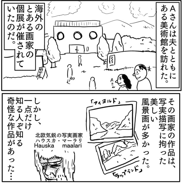 1-2『広がる夢』