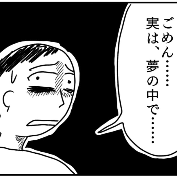 【ホラー漫画】都市伝説の絵を鑑賞して「悪夢」にうなされる夫!?恐ろしい夢のストーリー展開に驚愕【著者に聞いた】