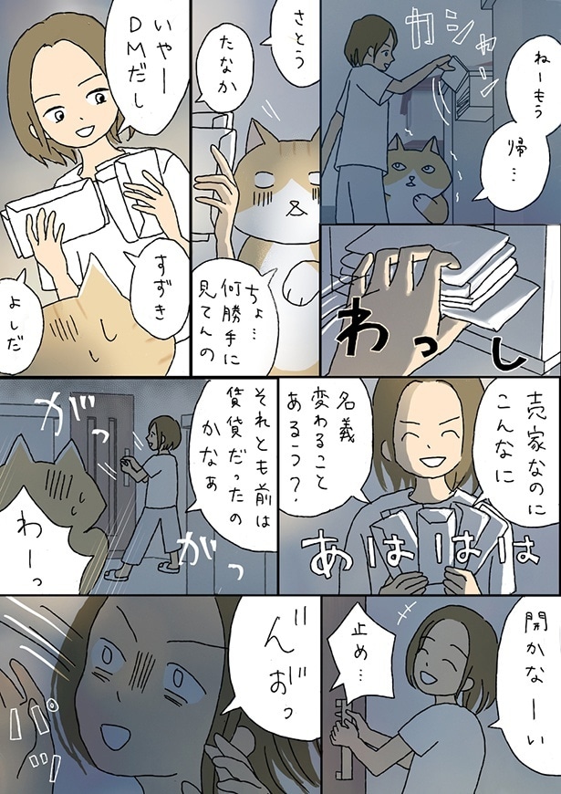 お化けに対して恐怖心ゼロの友人だったが…