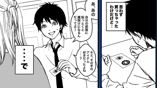 覗き見シール(2)