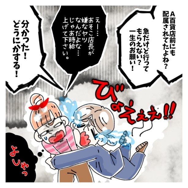 鈴木さんの後日談_P006