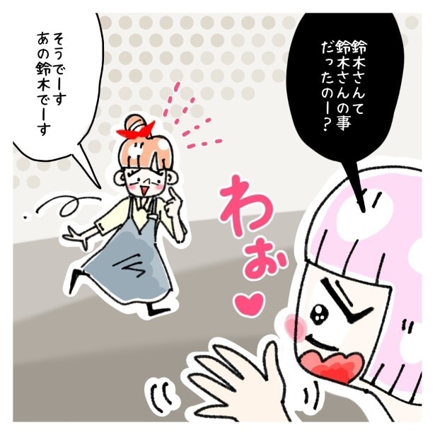 鈴木さんの後日談_P004