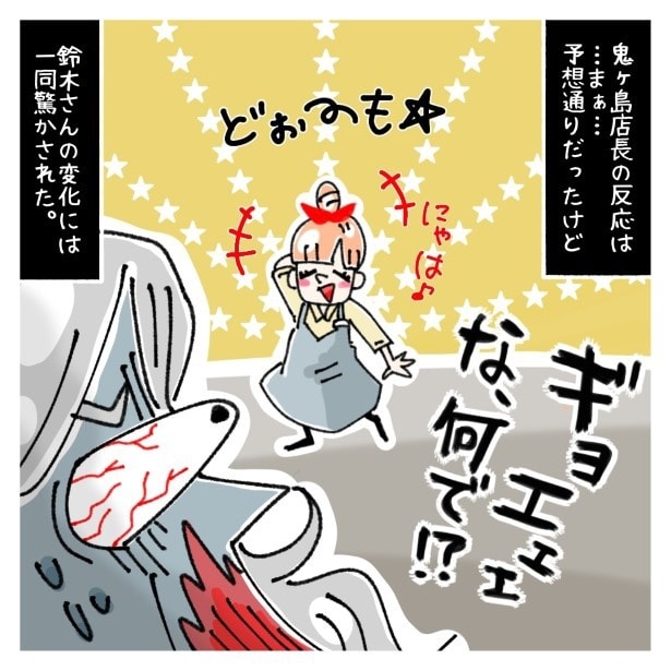 鈴木さんの後日談_P008