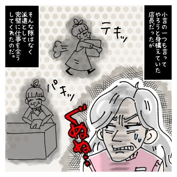 鈴木さんの後日談_P010