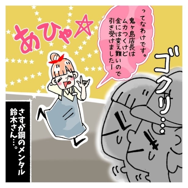 鈴木さんの後日談_P007