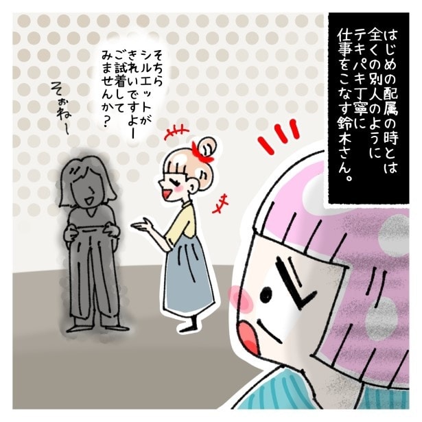 鈴木さんの後日談_P009