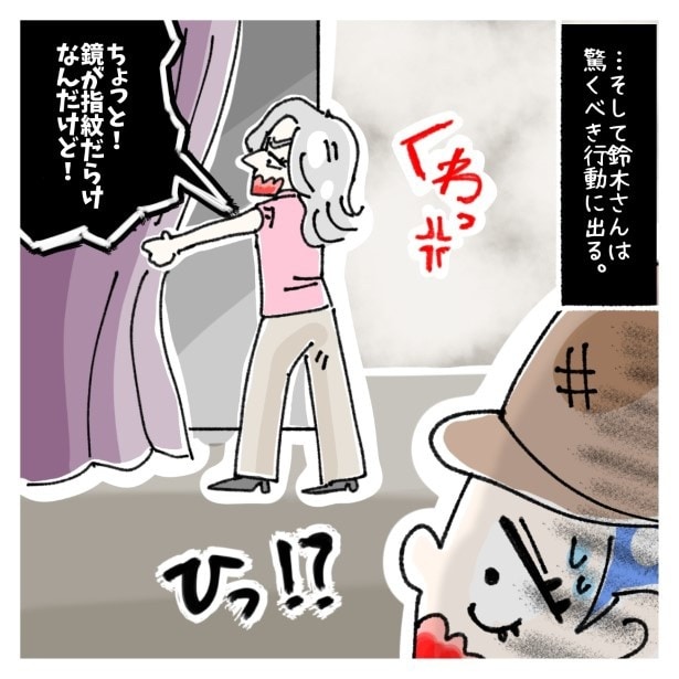 鈴木さんの後日談_P011