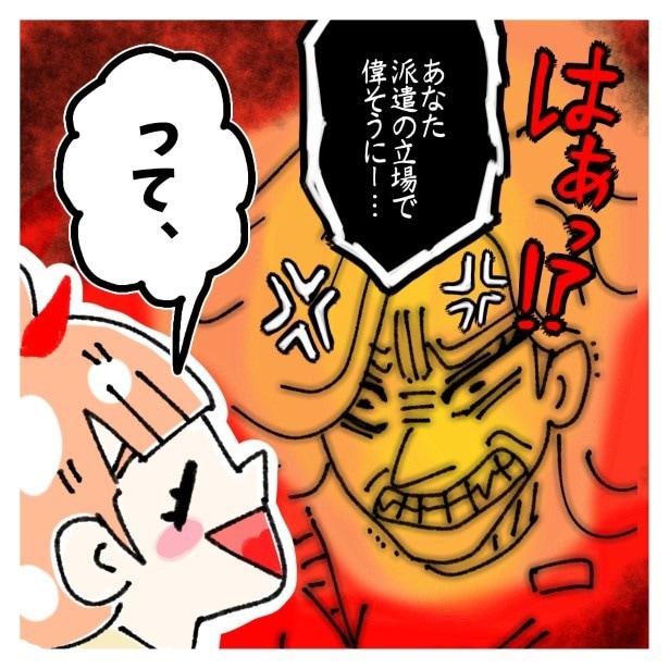 鈴木さんの後日談_P014