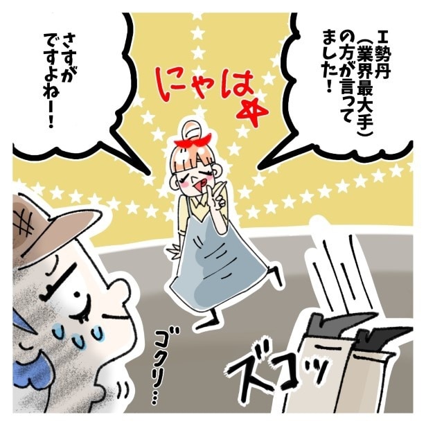 鈴木さんの後日談_P015