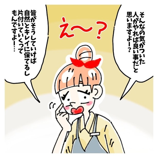 鈴木さんの後日談_P013