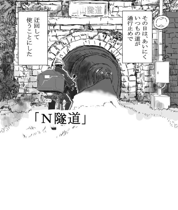 Ｎ隧道(ずいどう)_P02