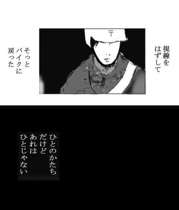 Ｎ隧道(ずいどう)_P08