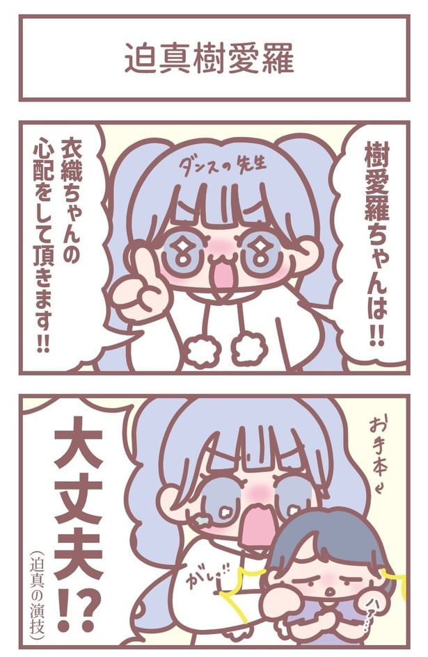 「迫真樹愛羅」1