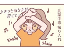 イコラブ大場花菜の4コマ連載！「はなちゃん回しすぎじゃない！？」新曲「劇薬中毒」の裏話／はなコミ！第69回【作者に聞く】