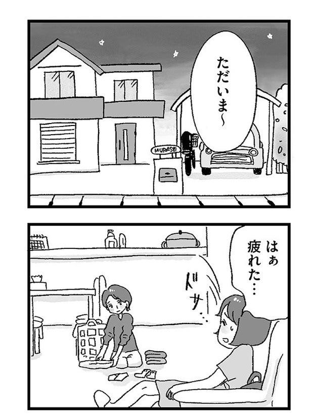 「娘がパパ活をしていました」P64