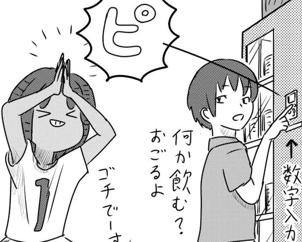 アメリカでは珍しい自販機を見かけたので、友人の分までおごろうとしたのだが…!?